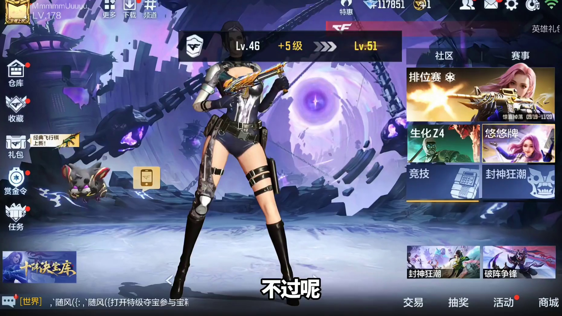 S4新赛季赏金令逆骨孤锋，一个视频教大家速刷周任务与成就任务 ，一天直升157级#CF手游 #CF手