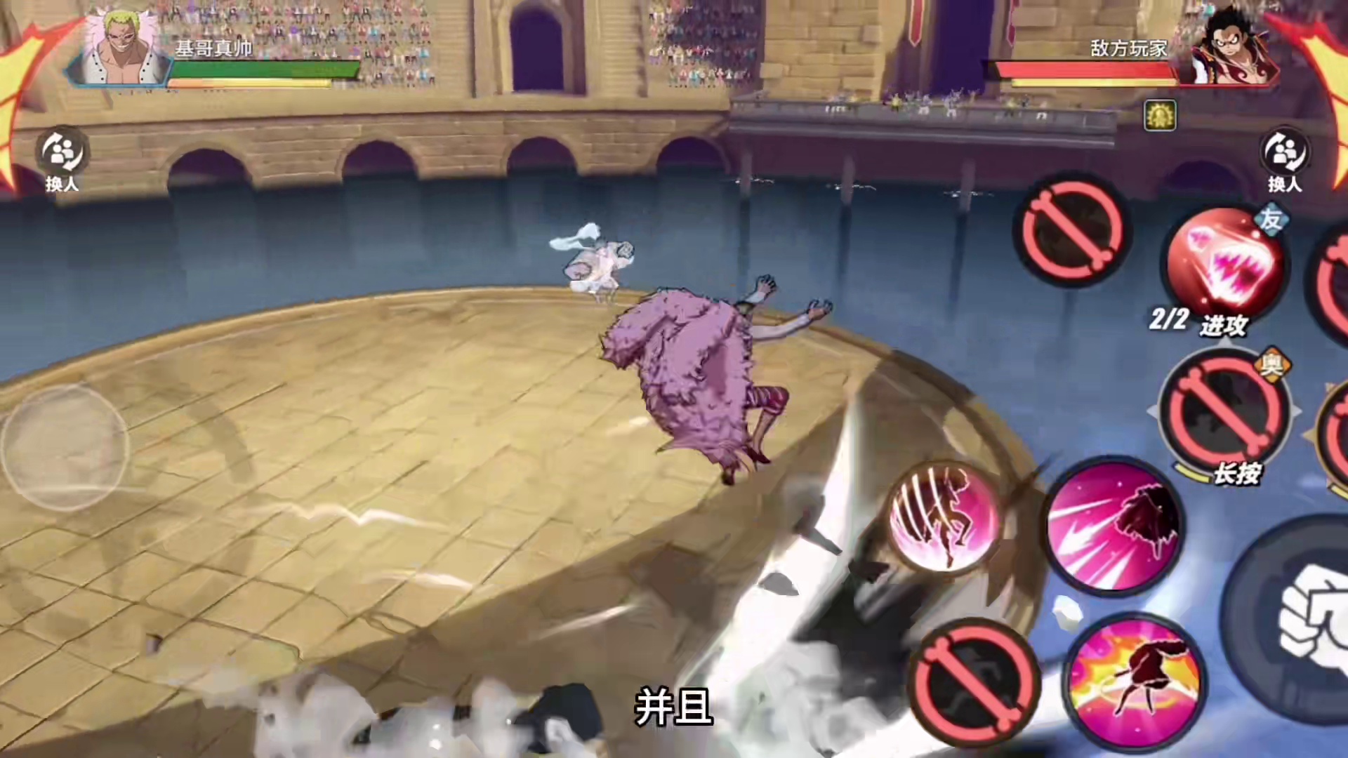 果实觉醒之人——多弗朗明哥！丝滑穿三实战教学来了#航海王热血航线