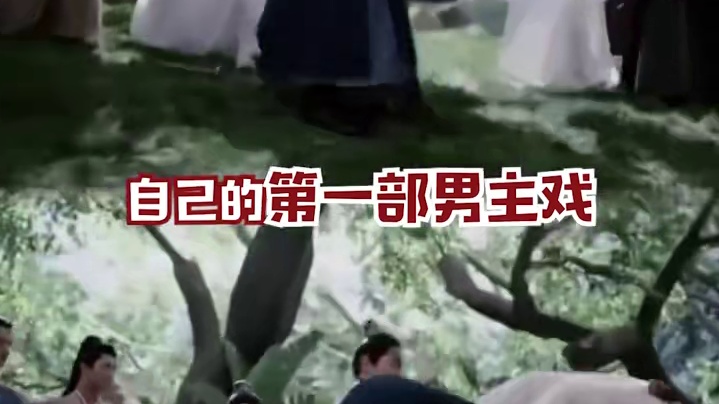 比起流言蜚语，我更先认识的永远是这个对表演真实又赤诚的你