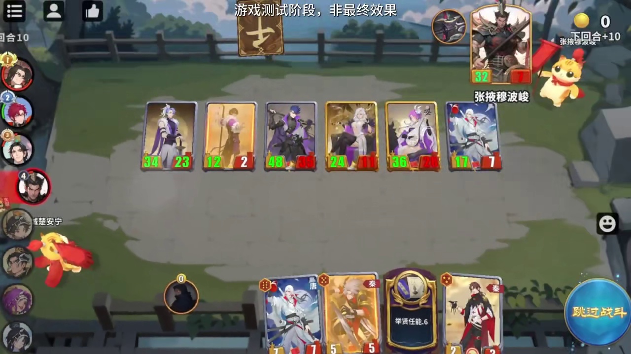 当国潮遇上卡牌+自走棋，会变成什么样？ #千机阵 #千机阵首爆 #千机阵入阵测试 #手游 #手机游戏