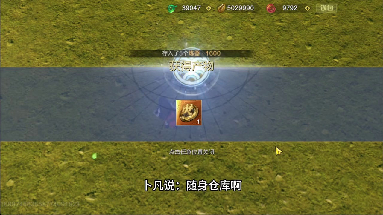 本来血赚的一天，被怂恿了一下，亏了一丢丢~#妄想山海 #童北