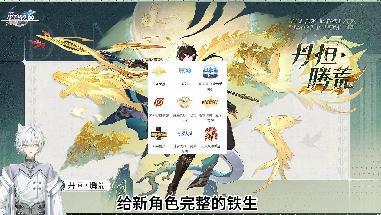 腾荒最终版！ #崩坏星穹铁道 #二次元 #游戏日常 #手游