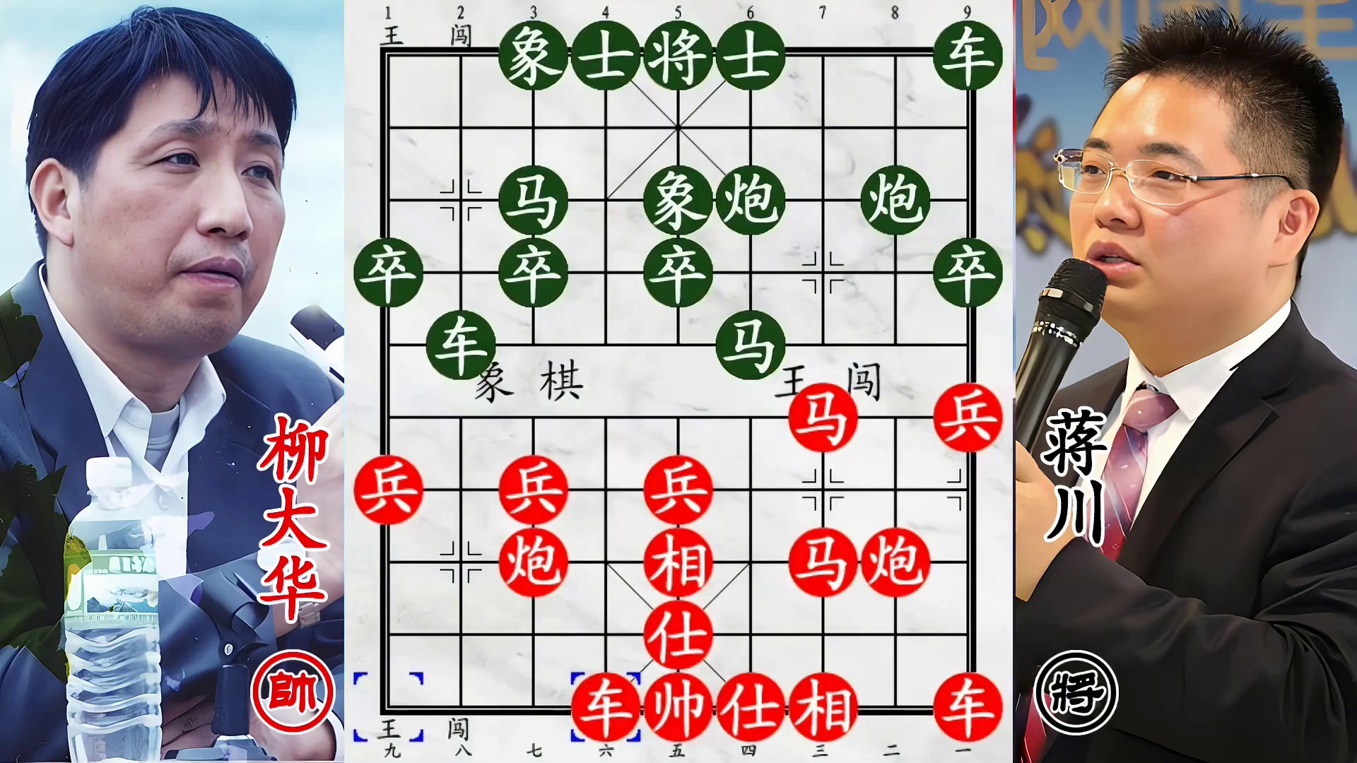 柳大华大战蒋川！假装弃中兵，暗藏飞刀超凶狠！