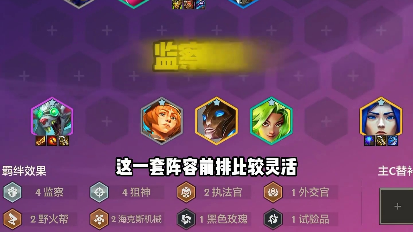 老鼠BUG修复 更新后最强四套阵容排行