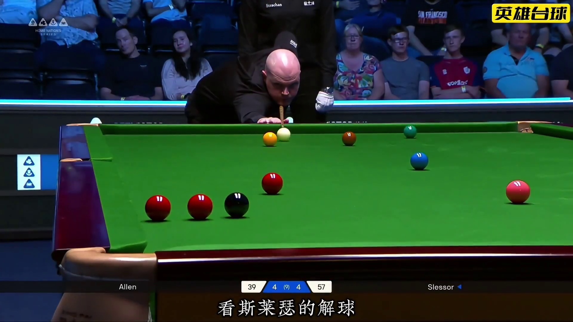 惊天大逆转！英格兰公开赛0:4落后马克艾伦疯狂五连鞭，5:4绝杀斯莱瑟晋级四强！#斯诺克 #台球 #