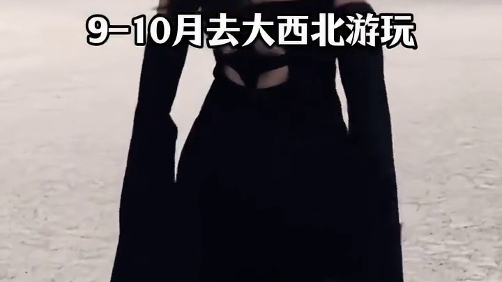 9-10月青甘大环线，不走回头路不绕路 ，正确顺序攻略来了！ #青甘大环线 #敦煌莫高窟 #青海湖 