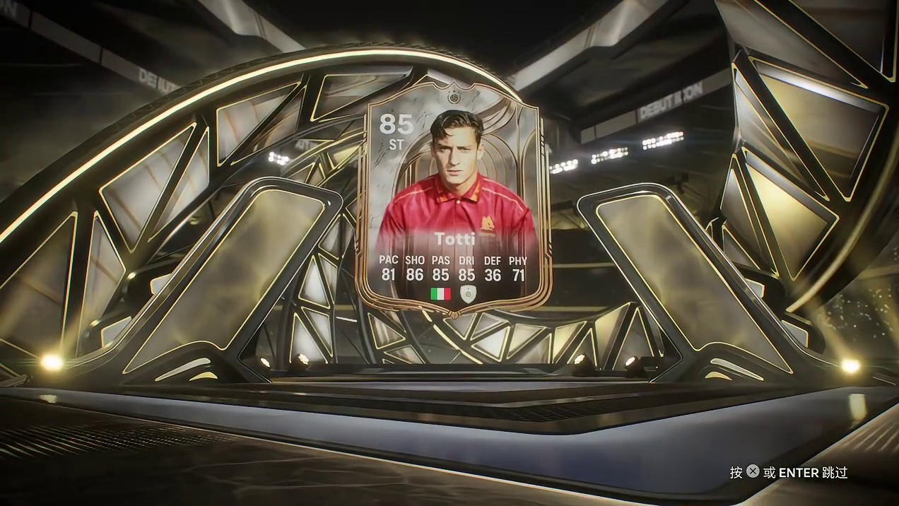 预购传奇开包02 #fc26 #fc26预购传奇 #fc26卡包动画 #fc26传奇 #足球游戏