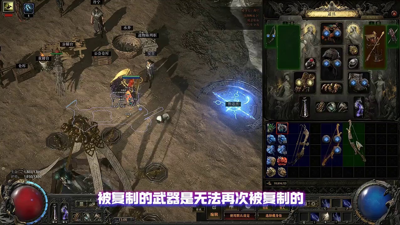 流放之路降临 国服顶级镜子弓 免费复制  镜子弓到底怎么选？ #流放之路降临 #流放之路2 #新游鉴