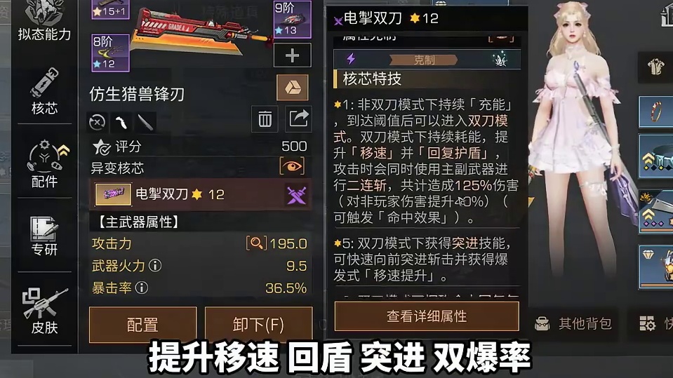 四种属性的异变核芯，哪种属性最强？ #明日之后 #明日之后赚金计划