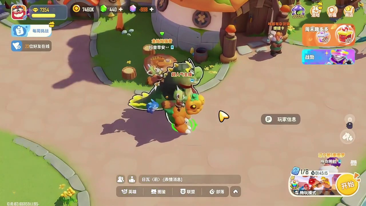 【野蛮人大作战2】 早安杯单英雄挑战赛之皮皮卡赛9月20日20:00正式开赛，你准备好了吗！#这也能