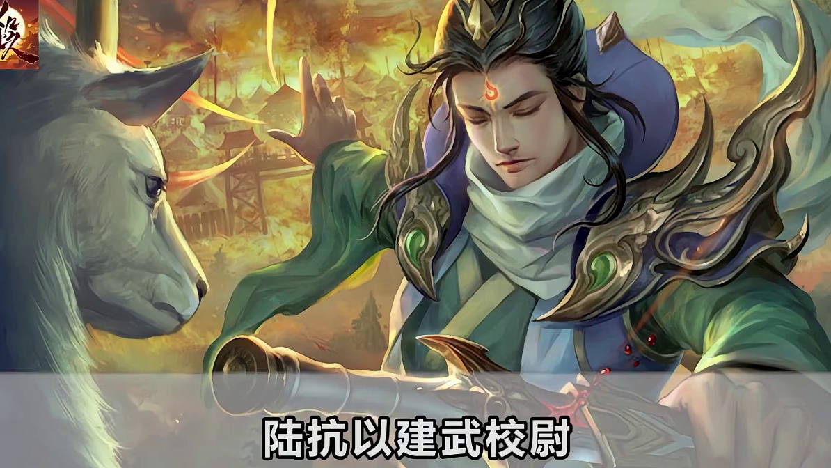 没有经历过开国战事的陆抗 凭什么能配享武庙 #陆抗 #三国杀合伙人 #三国杀小游戏 #三国杀  #抖