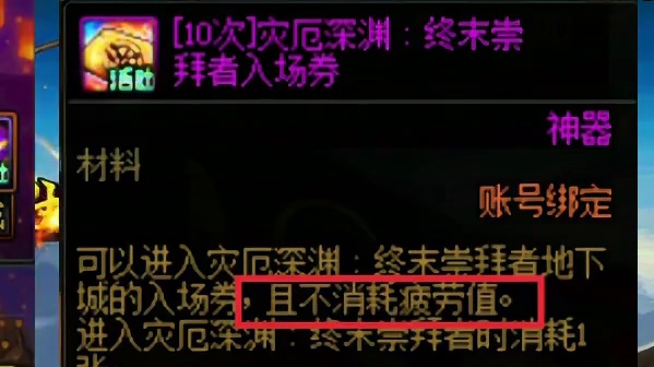 #dnf 累计在线好礼的道具注意下！会有补偿吗？#地下城与勇士 #DNF雾岚黄昏战 #DNF金秋版本