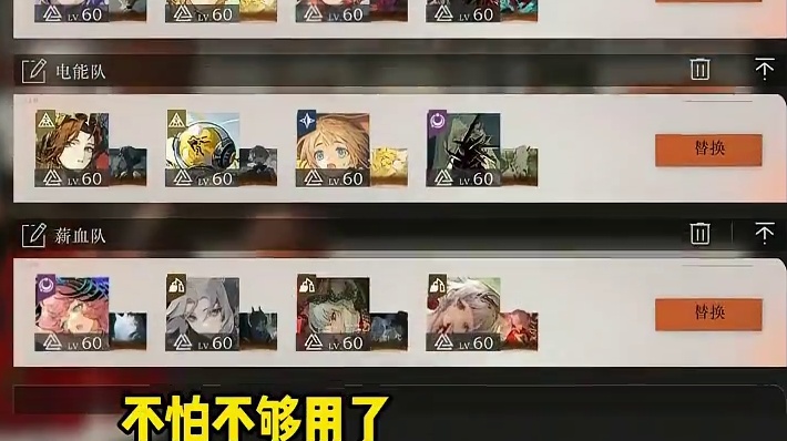 3.1新增官方推荐配队和心相，养成系统和体力也获得了优化 #重返未来1999 #9学研究院 #重返未