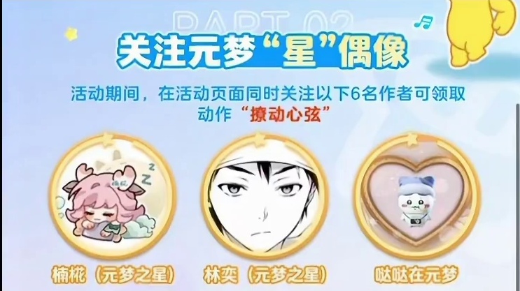 元梦之星古堡幽梦赛季~