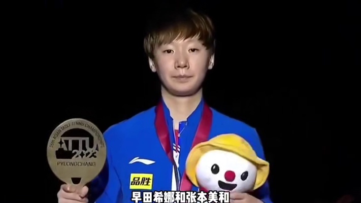 日本乒协遇难题！ 桥本帆奶香无缘北京赛 国乒女单夺冠失劲敌