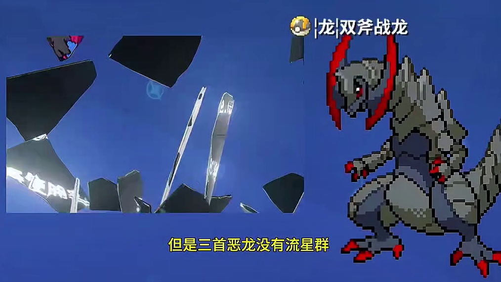 给双斧战龙一个mega进化就能变强吗？#宝可梦解析 #双斧战龙 #pokemmo #宝可梦 #meg