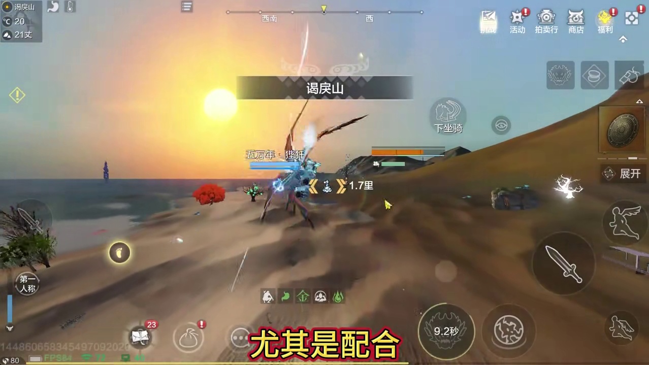 飞行速度最快的 两个[悬停]翅膀 螭吻/鸣蛇翅膀 配合主动加速宠物 直接化身最快飞行#妄想山海 #妄