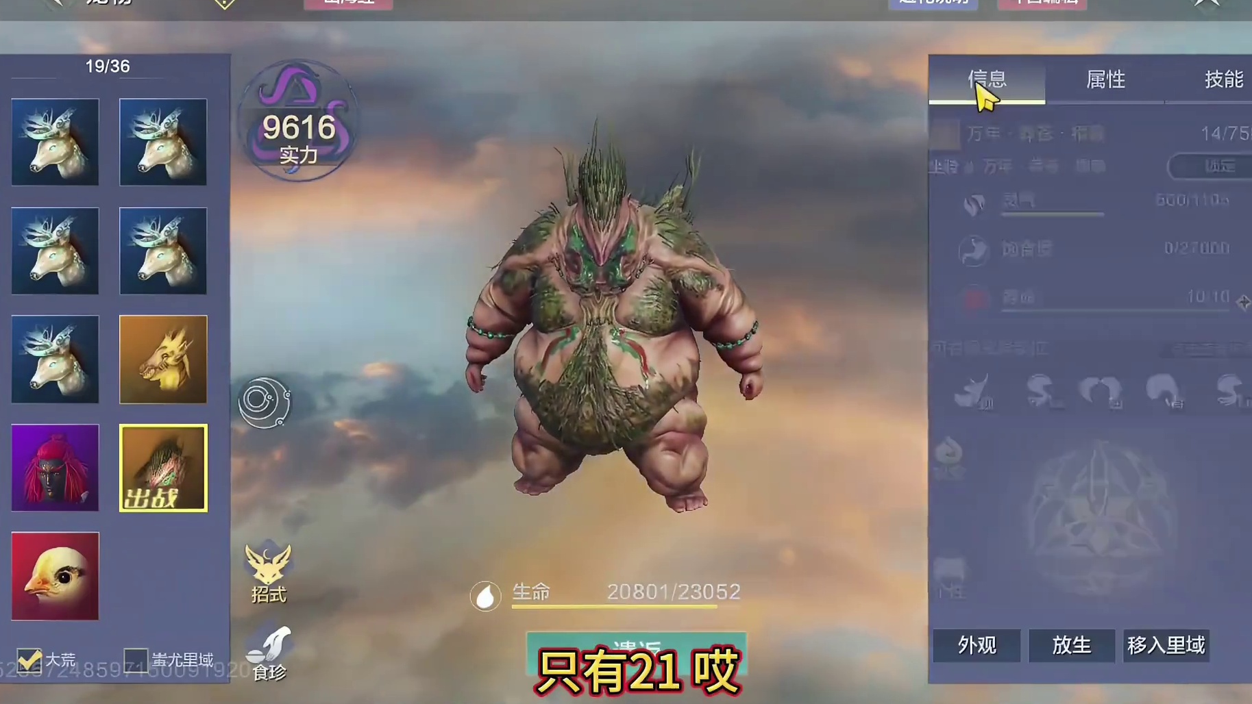 兄弟想不开吗？21和22的万年 也敢直升五万年偏转 这不就等 着白给吗？