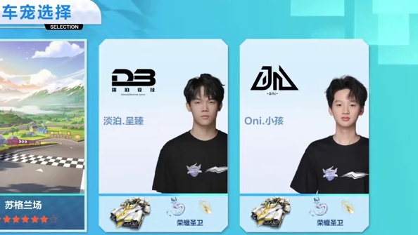 【全国公开赛S7决赛日】车队竞速半决赛第一场第二轮 淡泊竞技 vs Oni竞速组 第五局：苏格兰场