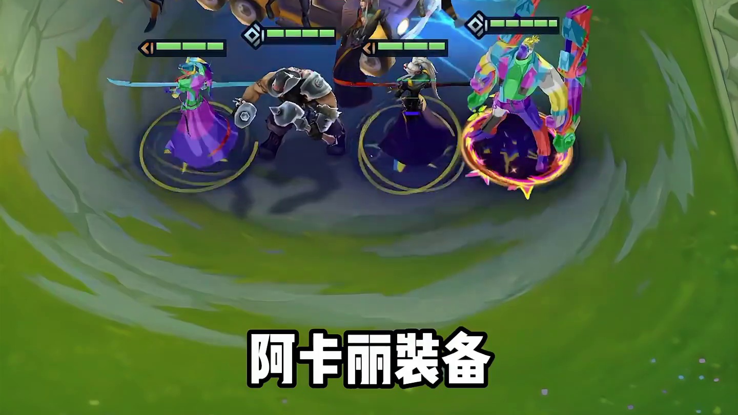 S10返场经典强势上分阵容，唱跳双C轻松团灭对手。 #金铲铲强音对决返场 #有钢玩钢没钢硬钢 #金铲