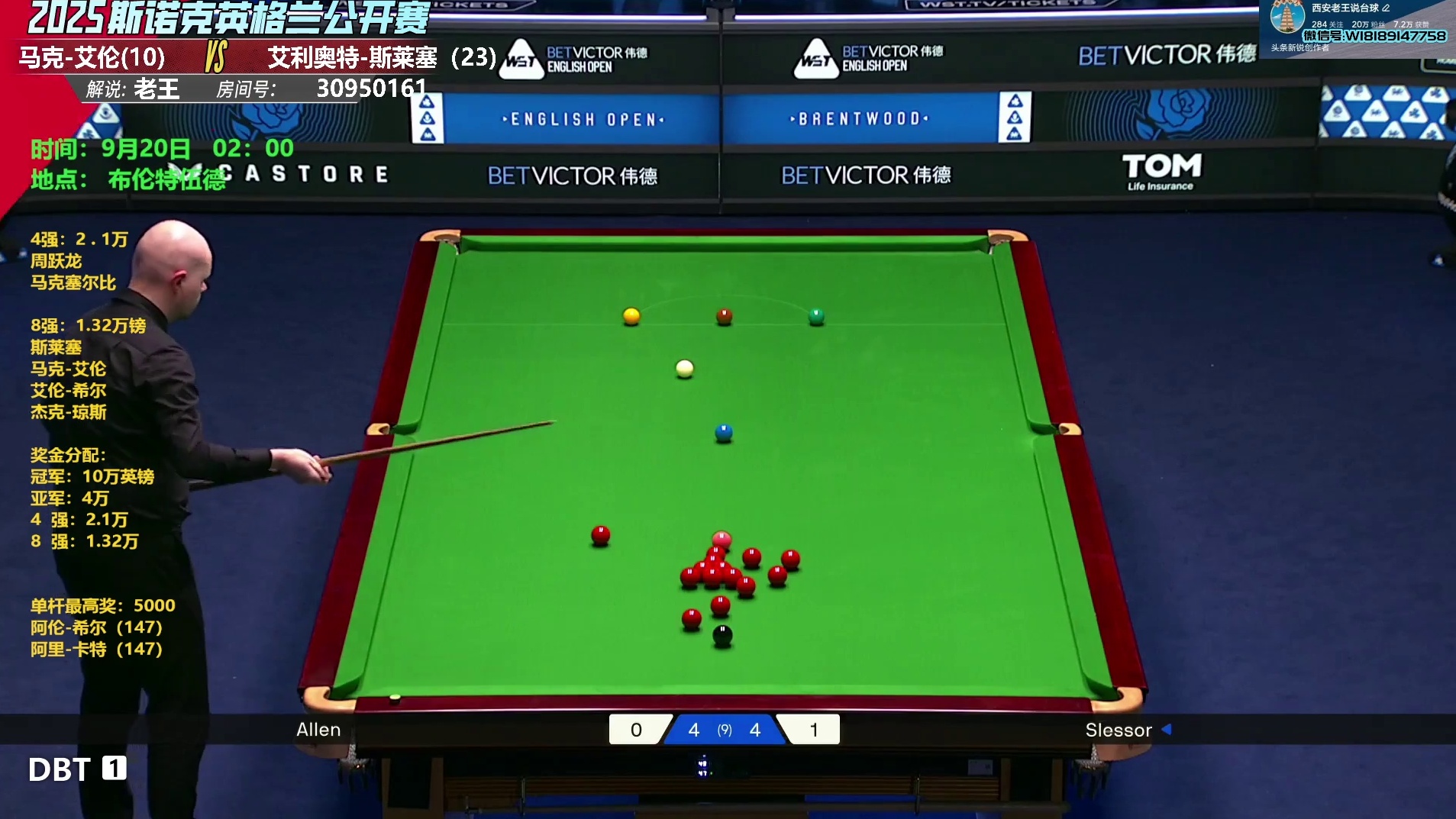 马克-艾伦vs艾利奥特-斯莱塞 1/4决赛 决胜局