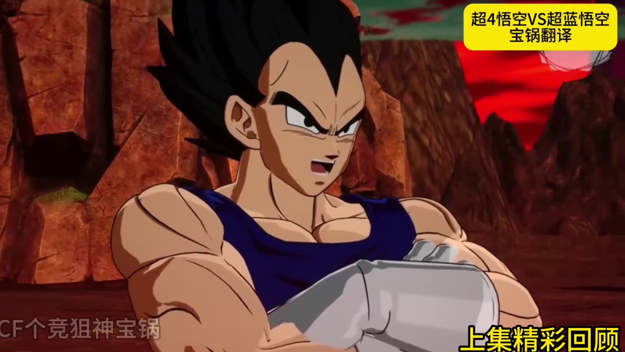 龙珠GT100年后悟空VS超悟空完美自在意极功 龙珠GT100年后悟空VS超悟空完美自在意极功#龙珠