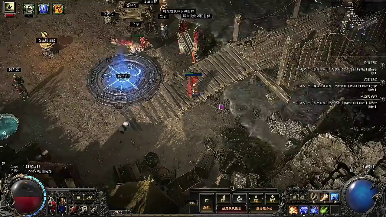 流放之路2降临 教你怎么买装备 配自己的装备 #流放之路降临 #流放之路2 #流放之路降临实况 #流