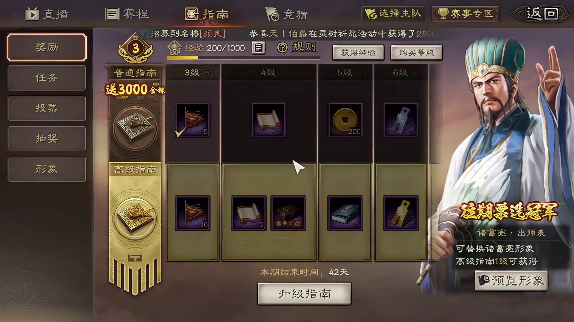 大预言家回归，龙虎争霸赛920预测！