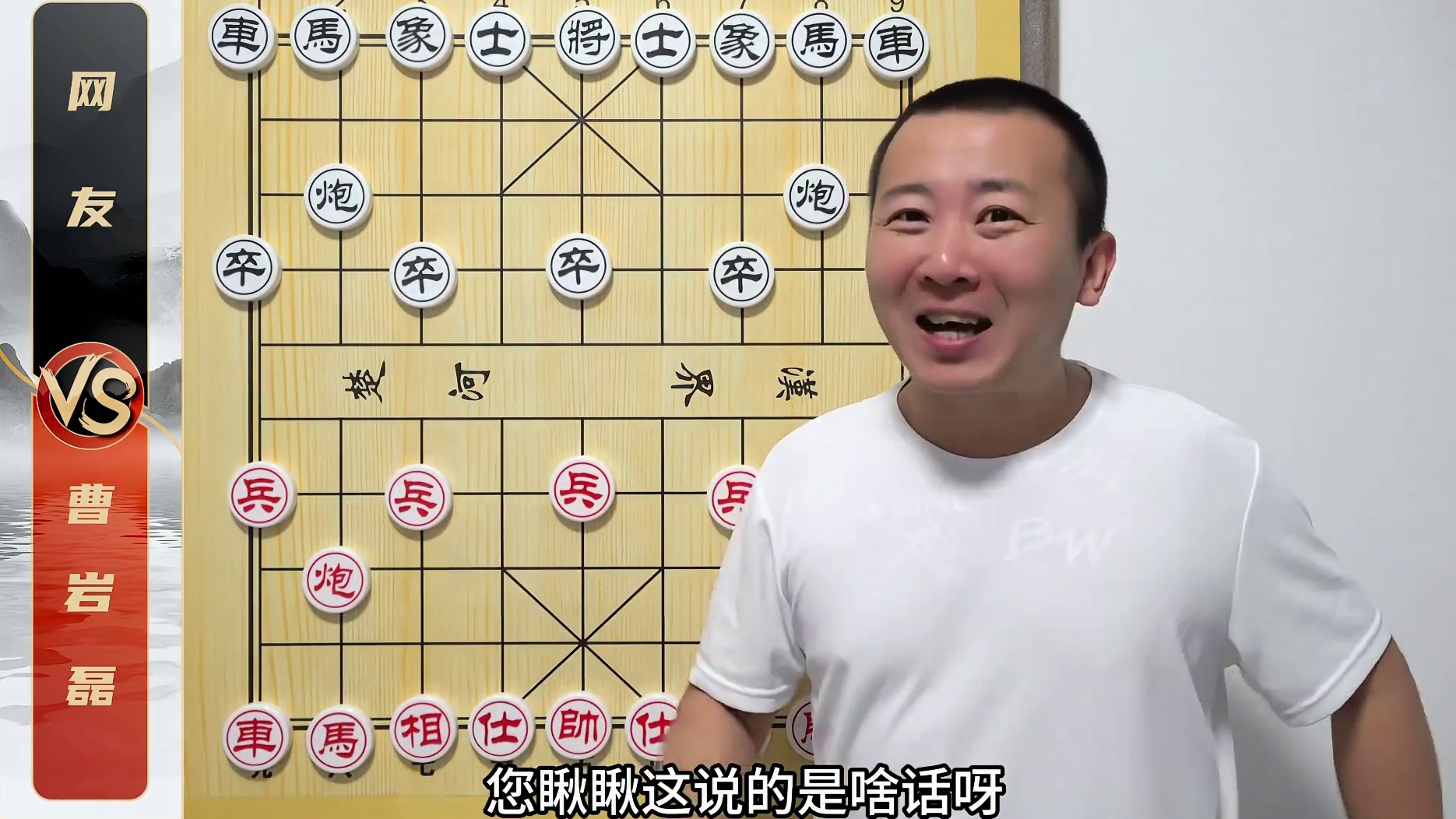 大胆！对方竟然抢先弃子？！曹岩磊VS网友 搞笑网络名局 #象棋 #中国象棋 #曹岩磊 #象棋解说 #