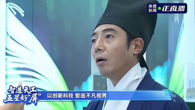 天工屏的护眼技术到底有多厉害？