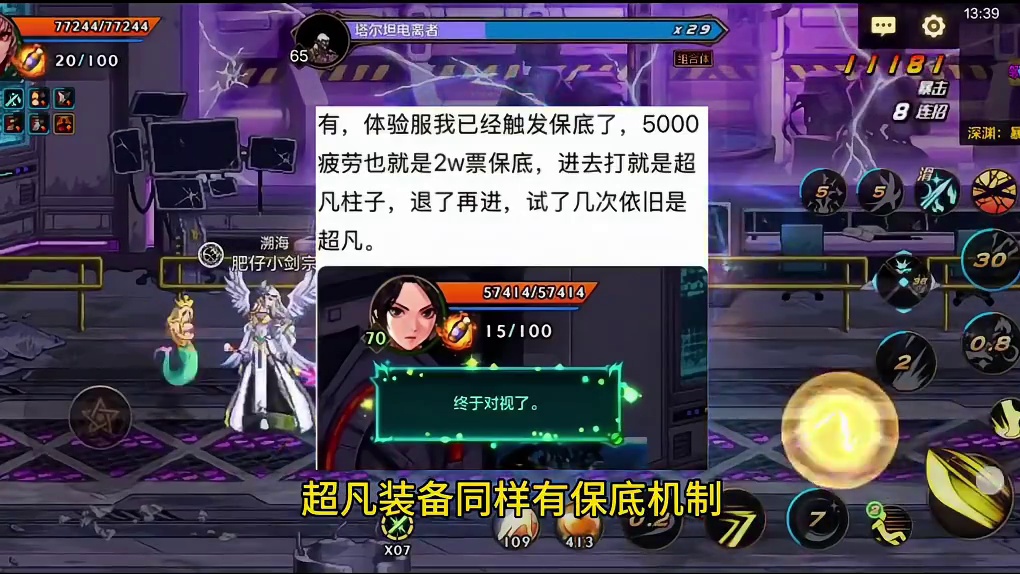 超凡获取秘籍：勤刷必得，稳了！