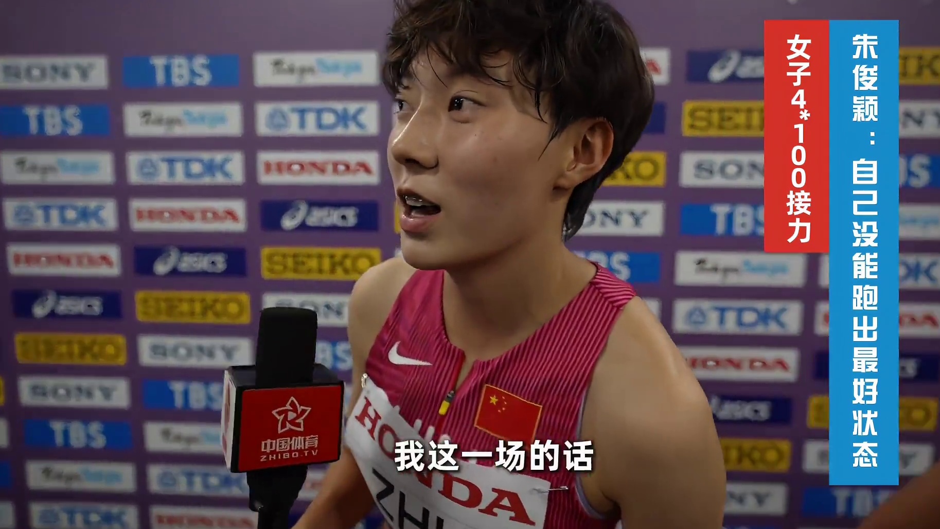 #2025东京田径世锦赛 由梁小静、李玉婷、朱俊颖、陈妤颉组成的女子4×100米接力队在预赛中跑出4