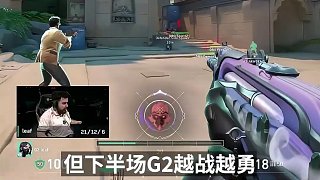 RRQ戰(zhàn)勝BLG進(jìn)入下一輪，G2直落兩局淘汰DRG | 賽事一分鐘 無畏契約巴黎全球冠軍賽 小組賽 