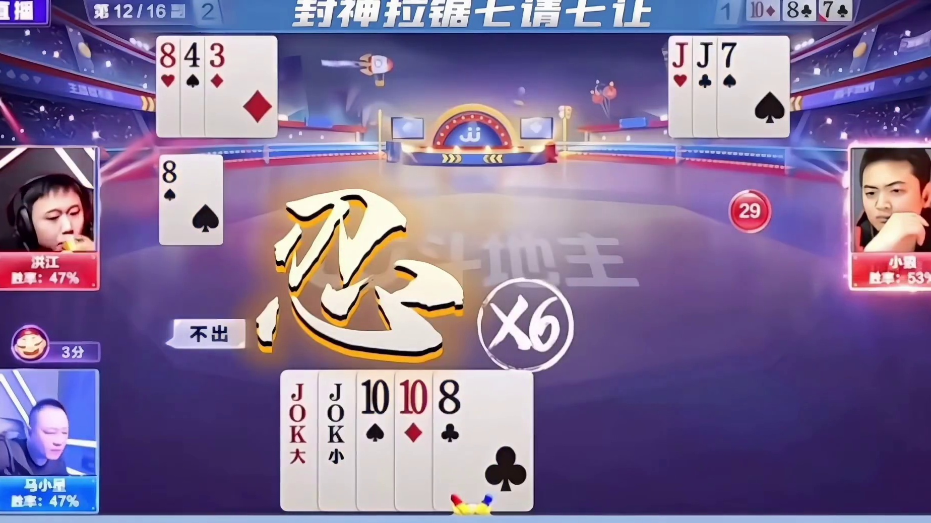 斗地主：十年罕见顶级鬼畜大贪官！铁牌惨遭神算！贪炸贪到骨髓里 斗地主：十年罕见顶级鬼畜大贪官！铁牌惨