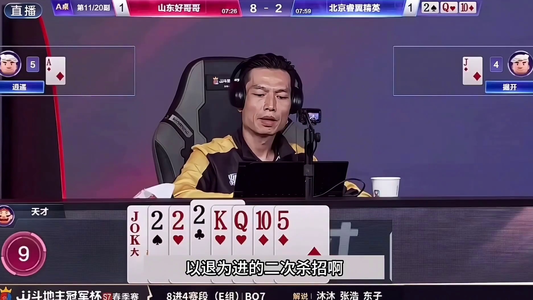 斗地主：开局亮出噩梦级大绝招！铁牌挑衅战力第一！结局逆天反转 斗地主：开局亮出噩梦级大绝招！铁牌挑衅