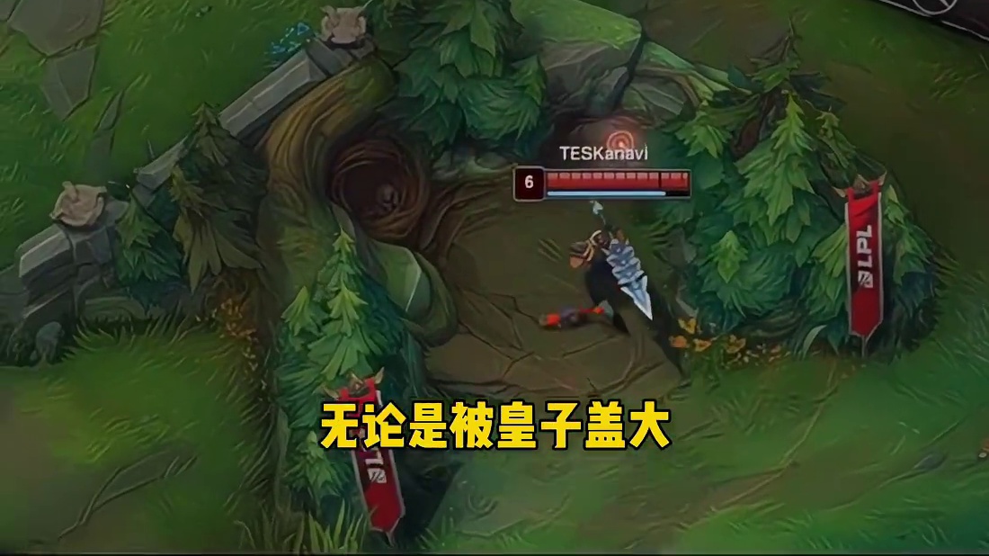 原以为是上千法强的小法爽局，却被队友活生生的给玩崩 #2025LPL季后赛 #AL对战TES #TE