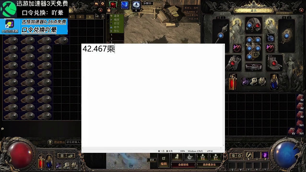 流放2藏身处战神就重革腰带一件东西一天弄好都上百D利润惊人 #流放之路2 #流放之路降临