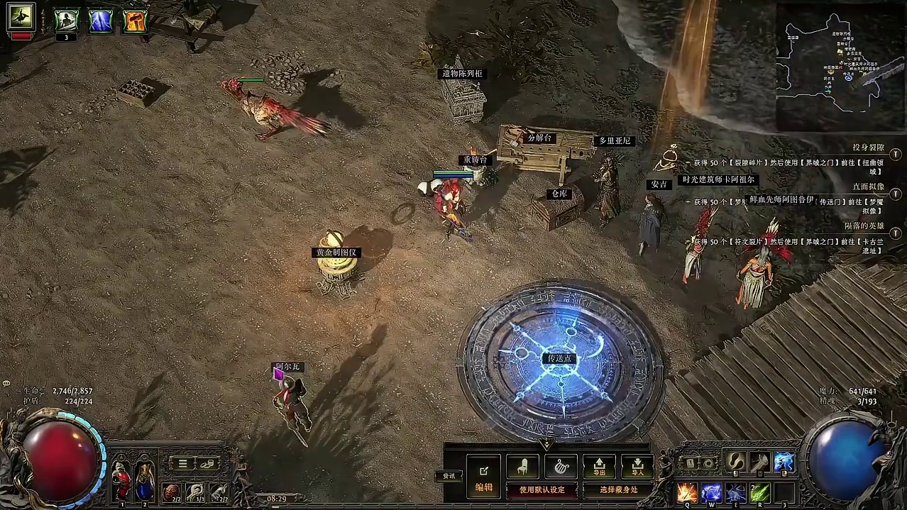 流放之路降临 移动速度怎么上100 低成本达70%多 #流放之路降临 #流放之路2 #流放之路降临实