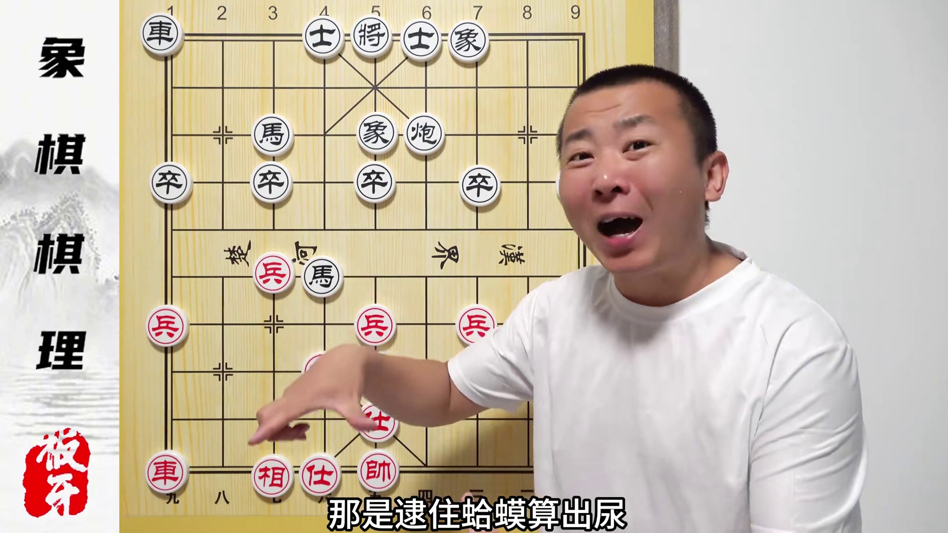 中局不会走？记住顺口溜一下就有思路辣！零基础学象棋75集 #象棋 #中国象棋 #象棋教学 #象棋解说