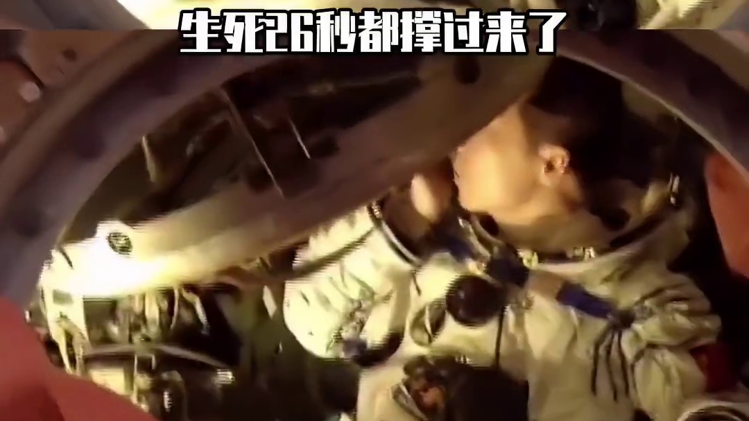 以前不懂杨利伟首飞的意义，现在回看真的是封神