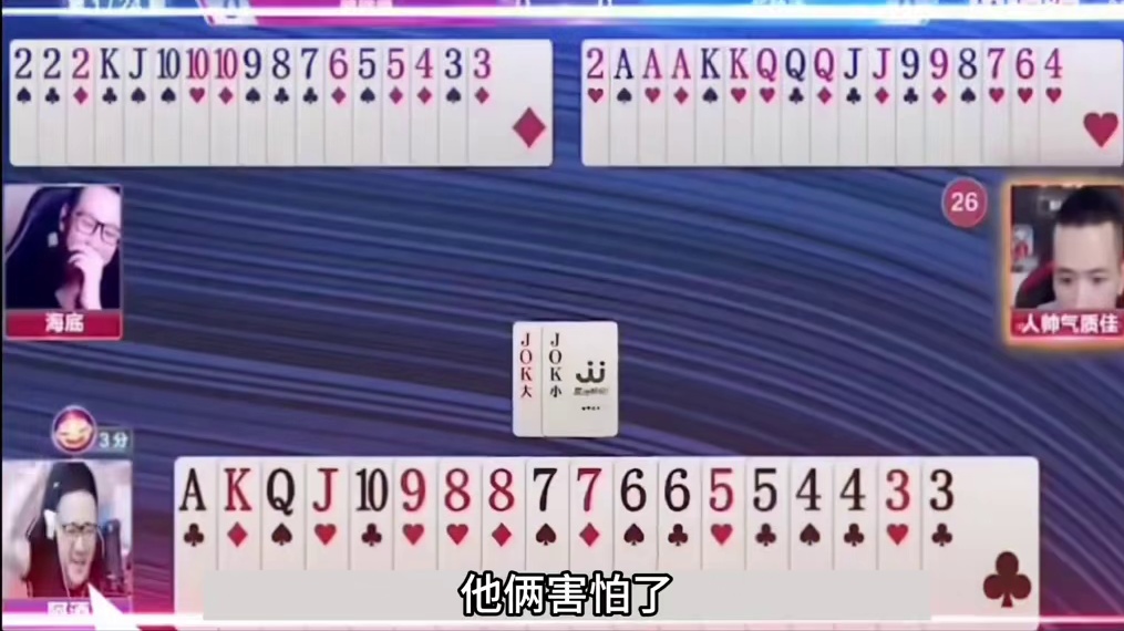 斗地主：开局空炸真英雄！全网最嚣张的地主！阿酒摄像。。。