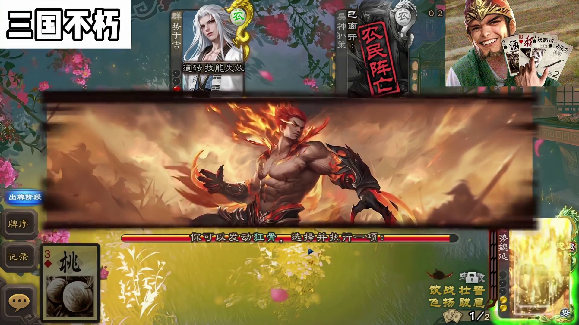 火龙果还是太权威了#三国杀 #三国杀移动版