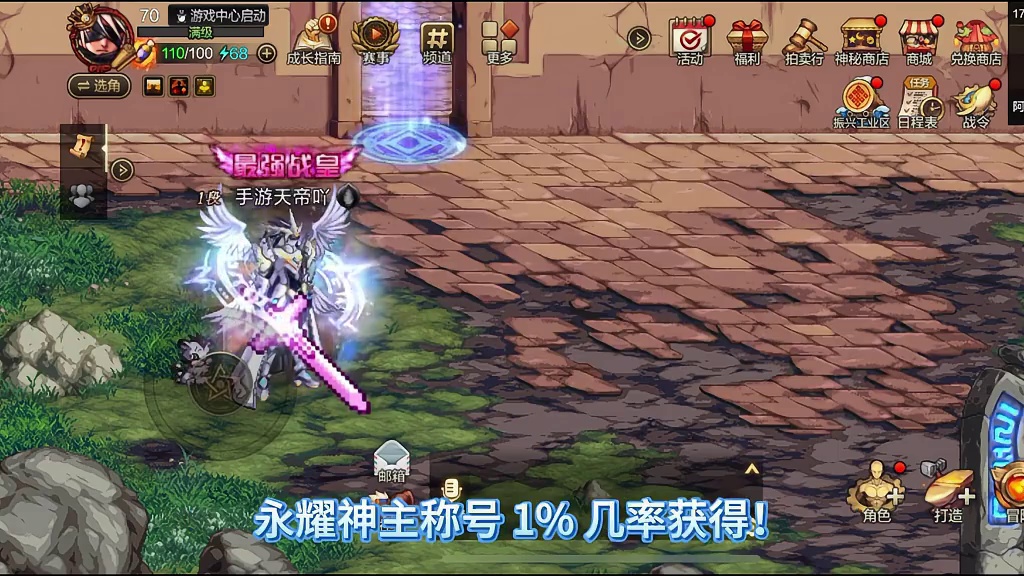 DNF手游8月秘藏活动来袭！登录即领1Q币 4款炫称号