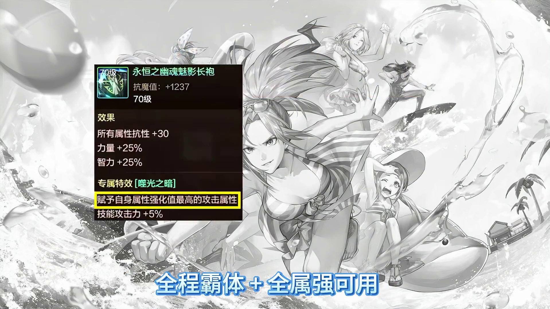 DNF手游8月防具排名揭晓，史诗套失衡影响多职业