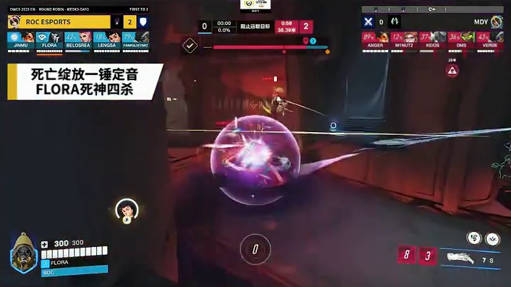 守望先锋冠军系列赛S3，常规赛第六日集锦！#守望先锋 #守望先锋冠军系列赛 #OWCS #游戏集锦 