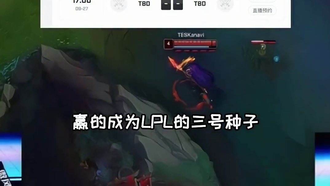 2025LPL总决赛：BLG VS TES BO5 1 BLG笑到最后！IG TES谁去对T1？！#