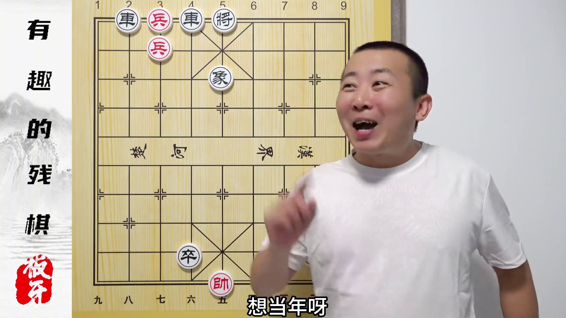 开玩笑叭？这棋就不知道怎么输！匪夷所思的残棋 有趣的小残棋 #象棋残局 #象棋 #中国象棋 #残棋 