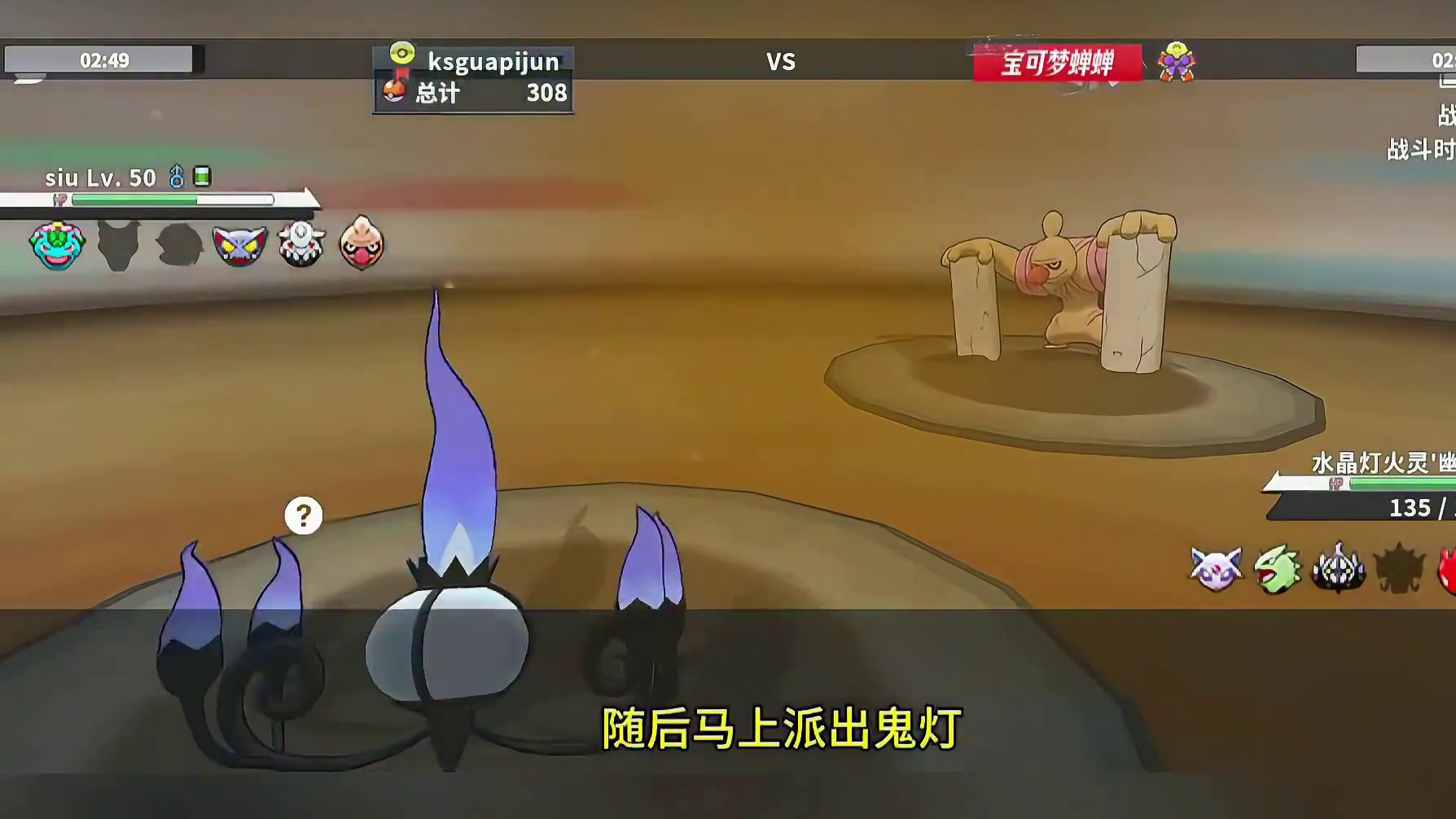 天王噩梦，神秘的精灵球玩家#pokemmo #宝可梦对战 #宝可梦手游 #太阳伊布 #晴天队