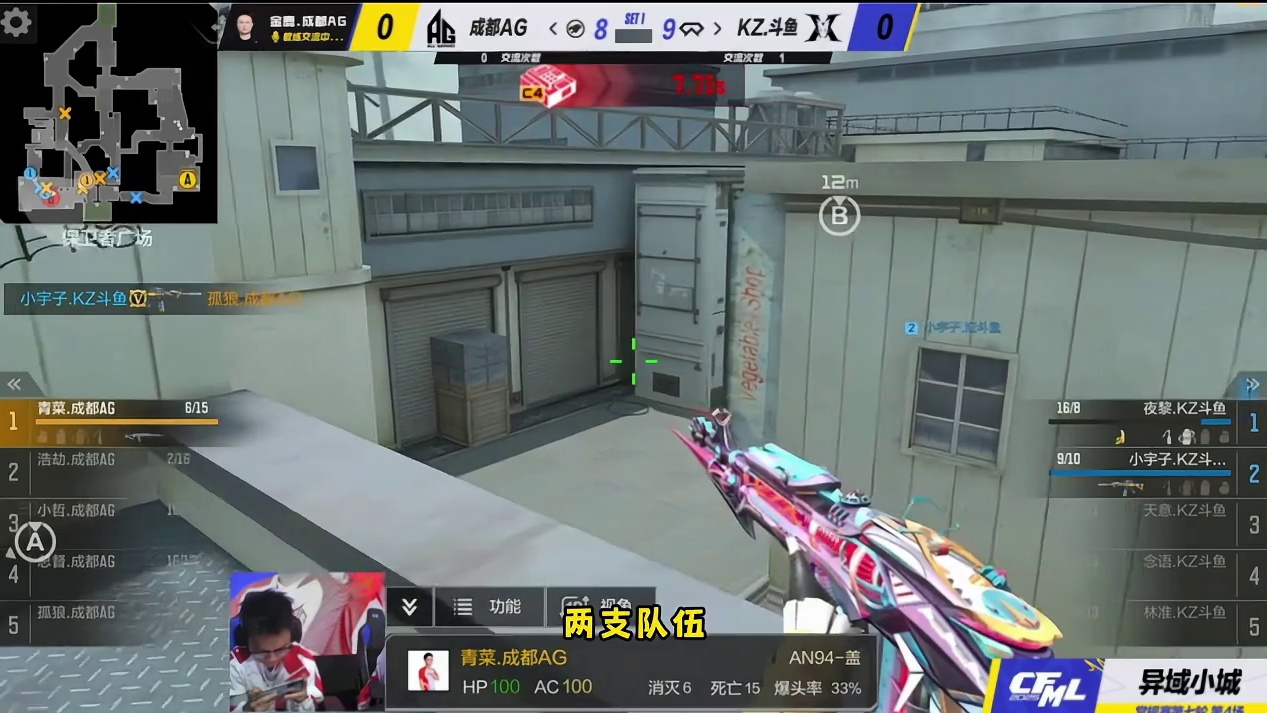 蛮嘴胡说 今日预测EP 2:0AG BS 2:0LGD #2025CFML#CFMLS18