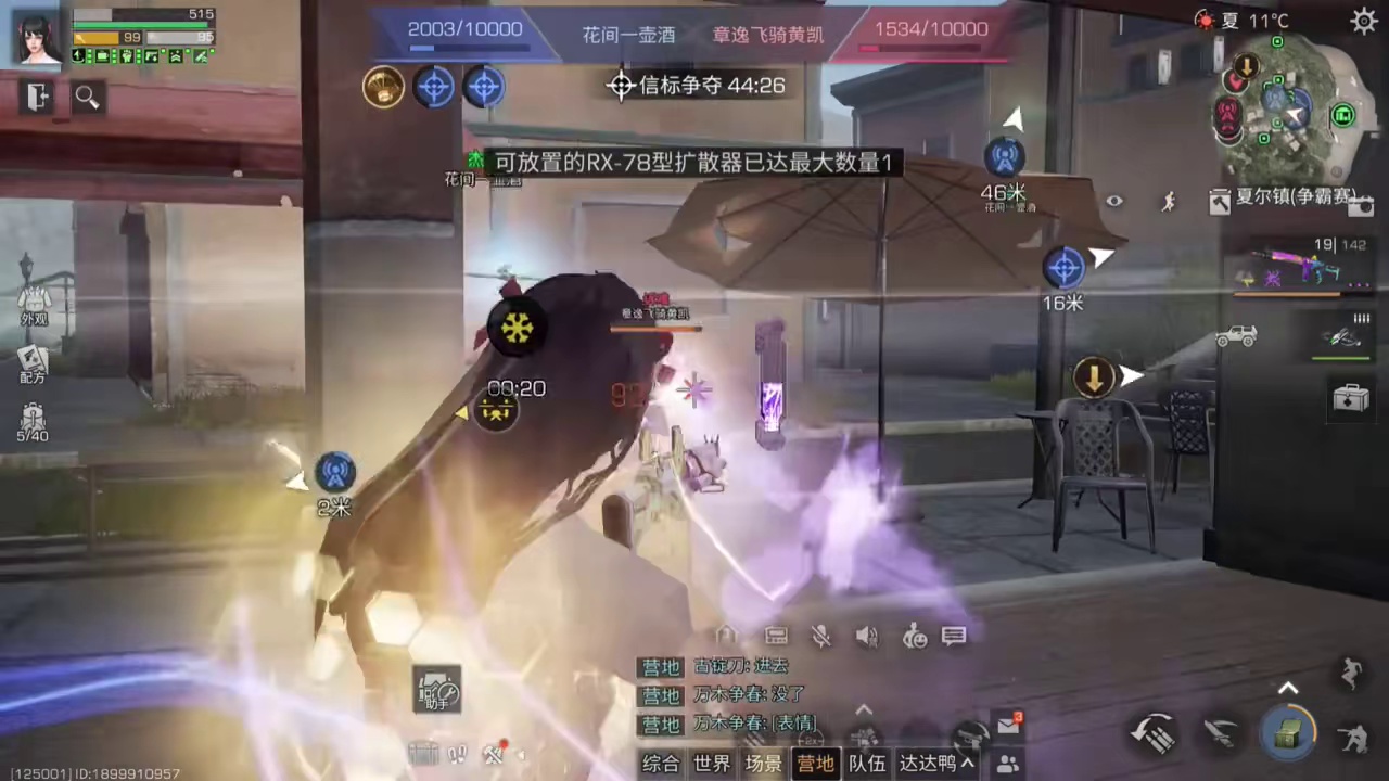 一些简单的设置，让你的明日之后更加流畅清晰! #明日之后 #明日之后赚金计划